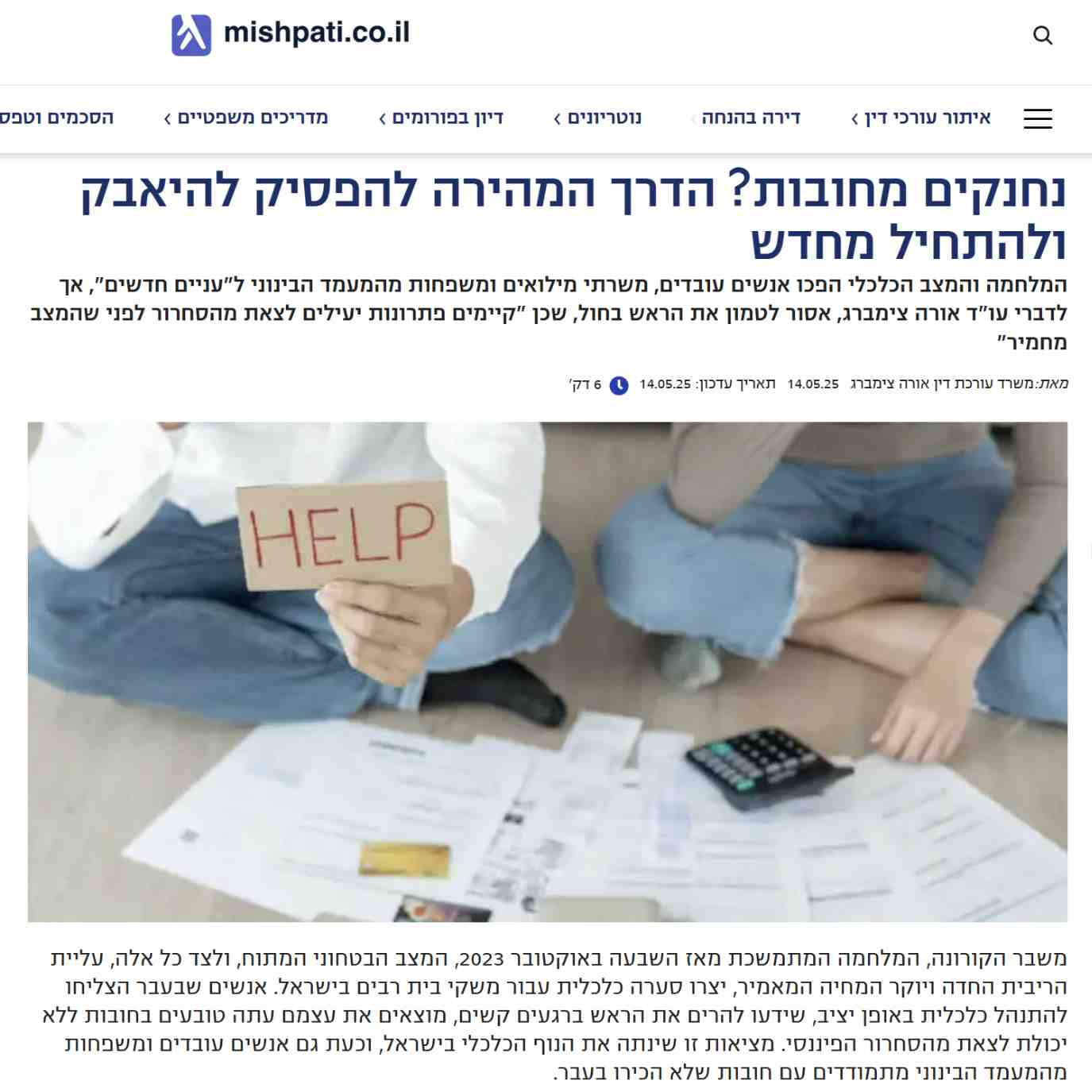 משפטי