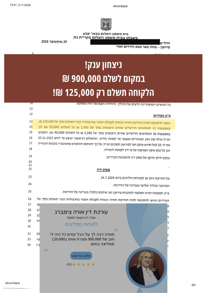 הצלחה